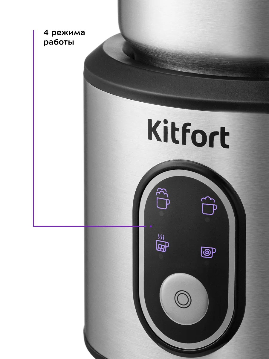 Капучинатор Kitfort КТ-794, 500Вт, 700мл