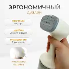 Белый отпариватель ручной для одежды и белья. Отпариватель вертикальный и горизонтальный