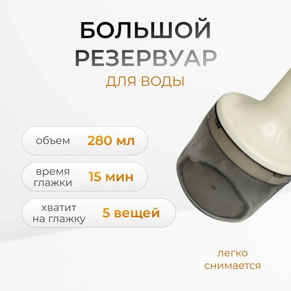 Белый отпариватель ручной для одежды и белья. Отпариватель вертикальный и горизонтальный