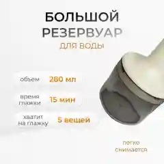 Белый отпариватель ручной для одежды и белья. Отпариватель вертикальный и горизонтальный