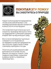 Ложка для кофе "Кольчугинский Мельхиор" "Ромашки", латунная, с посеребренным яблочком