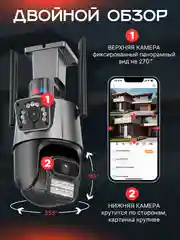 Камера видеонаблюдения 4g