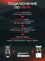 Камера видеонаблюдения 4g