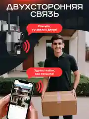 Камера видеонаблюдения 4g