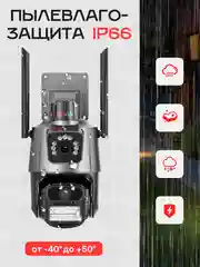 Камера видеонаблюдения 4g