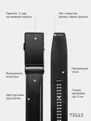 Ремень кожаный для брюк и джинс