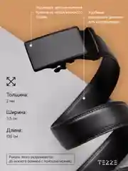 Ремень кожаный для брюк и джинс