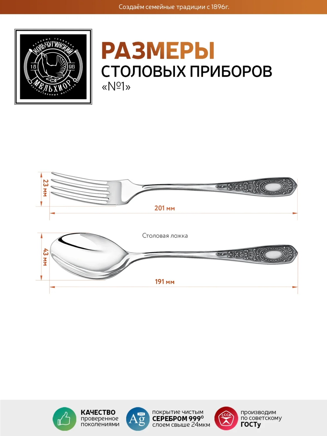 Набор столовый Кольчугинский мельхиор "№1" посеребренный с чернением (л+в) в коробке