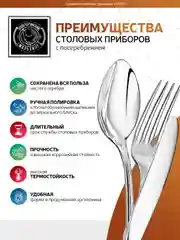 Набор столовый Кольчугинский мельхиор "№1" посеребренный с чернением (л+в) в коробке