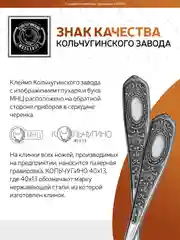 Набор столовый Кольчугинский мельхиор "№1" посеребренный с чернением (л+в) в коробке