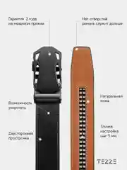 Ремень кожаный для брюк и джинс