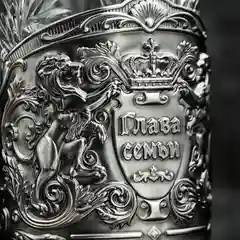 Подстаканник Кольчугинский мельхиор "Глава семьи" никелированный