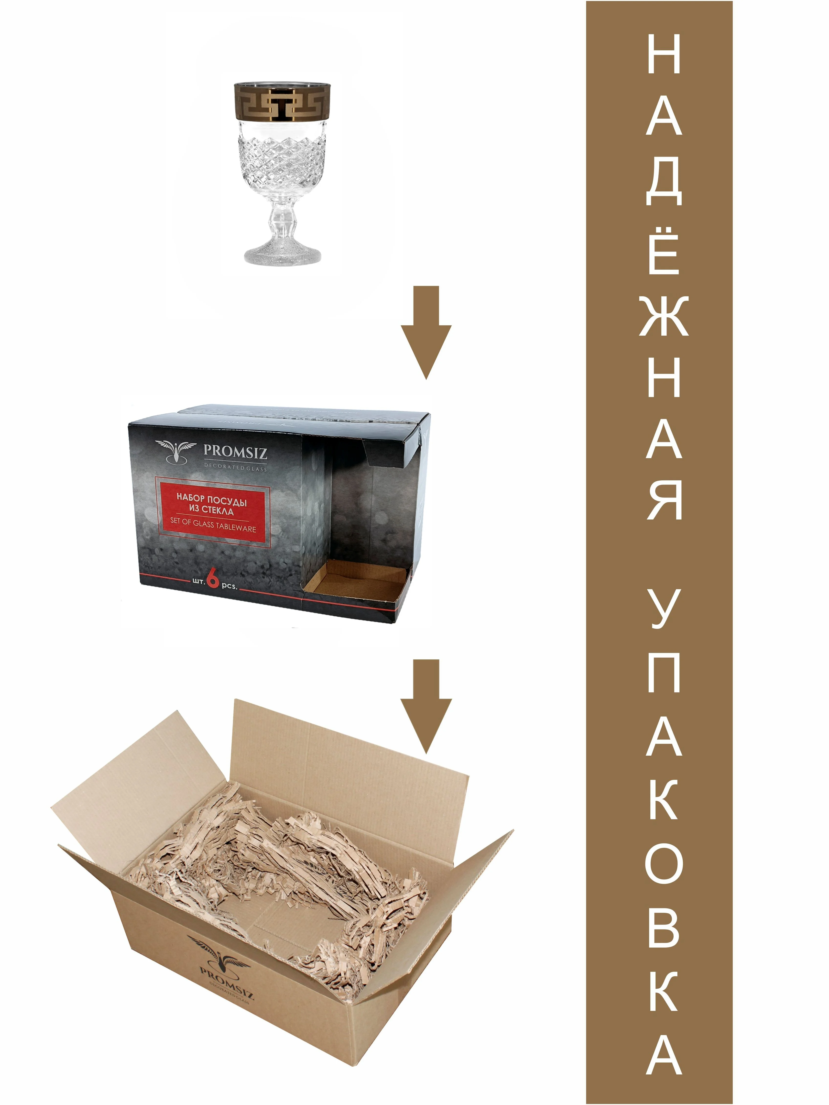 Набор бокалов /кубков для вина подарочный набор 6 шт., 330 мл, PROMSIZ коллекция Греческий