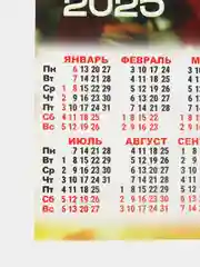 Бирюзовый календарь, Символ года, Листовой календарь, А3, 2025 год
