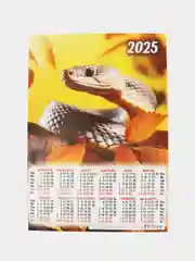 Бронзовый календарь, Символ года, Листовой календарь, А3, 2025 год