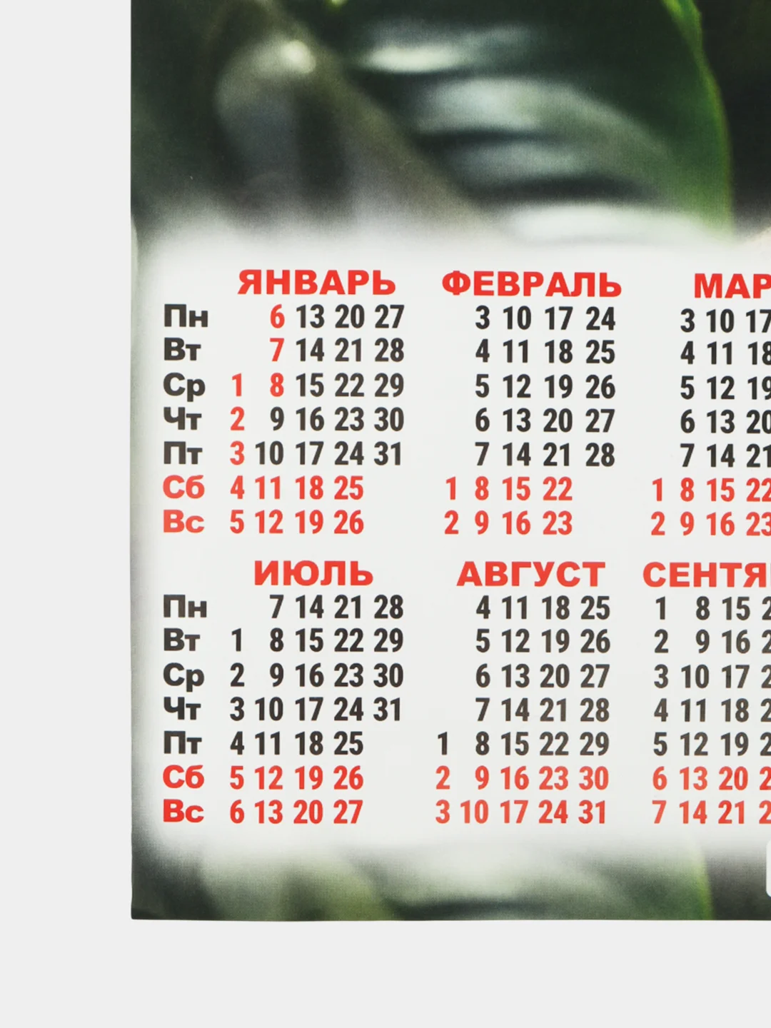 Вишнёвый календарь, Символ года, Листовой календарь, А3, 2025 год