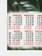 Вишнёвый календарь, Символ года, Листовой календарь, А3, 2025 год