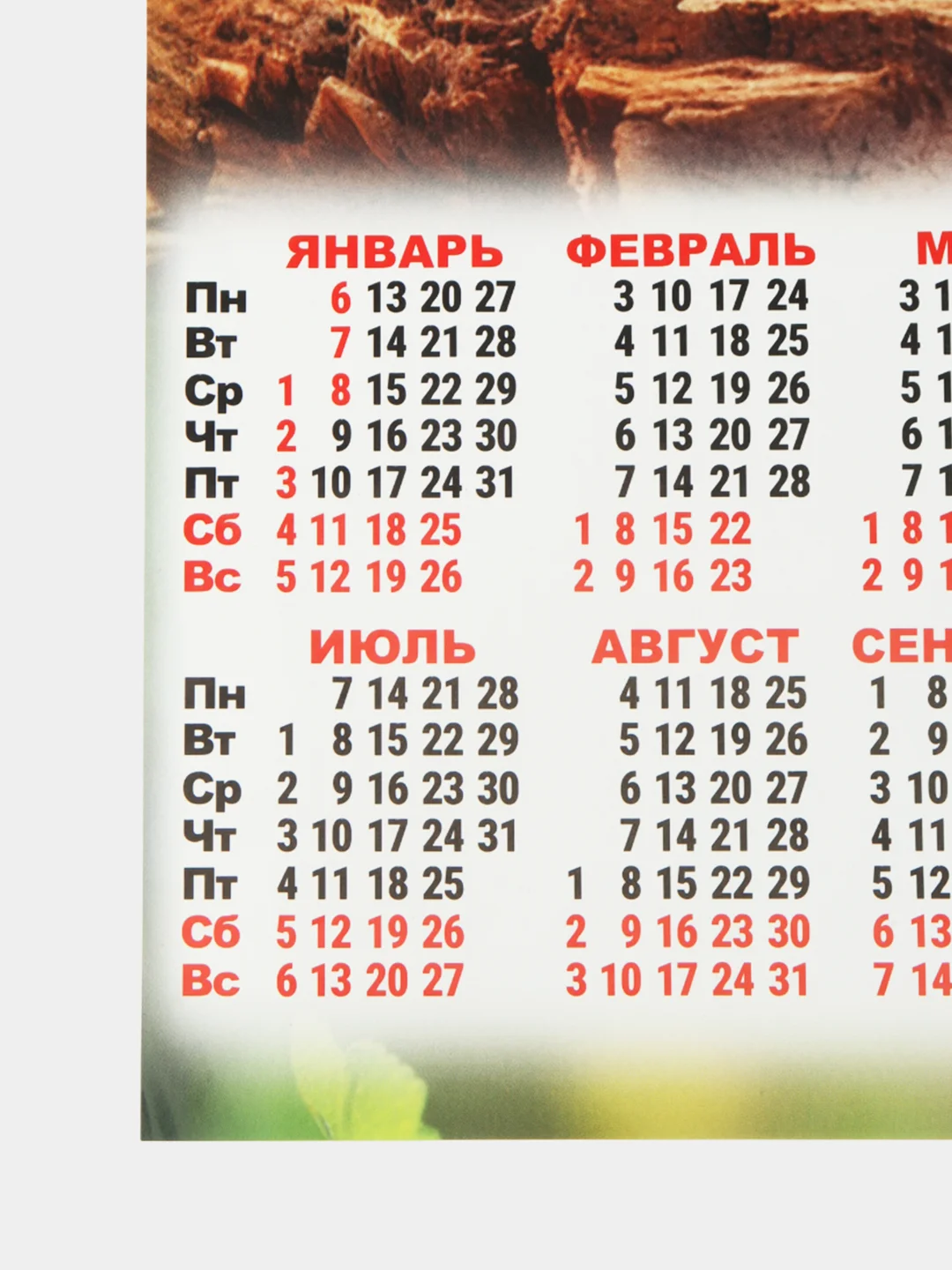 Голубой календарь, Символ года, Листовой календарь, А3, 2025 год