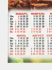 Голубой календарь, Символ года, Листовой календарь, А3, 2025 год