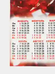 Зеленый календарь, Символ года, Листовой календарь, А3, 2025 год
