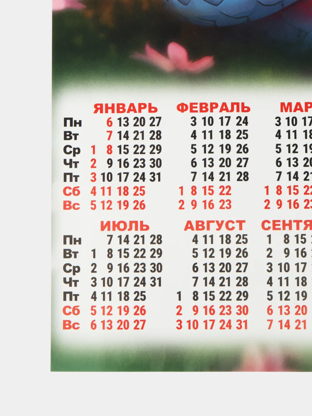 Зелёный хаки календарь, Символ года, Листовой календарь, А3, 2025 год