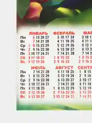 Золотистый хаки календарь, Символ года, Листовой календарь, А3, 2025 год