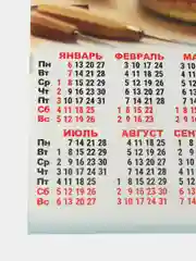 Конфетный календарь, Символ года, Листовой календарь, А3, 2025 год