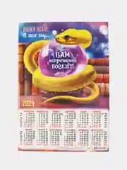 Коралловый меланж календарь, Символ года, Листовой календарь, А3, 2025 год