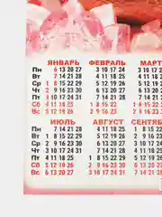 Кораллово-розовый календарь, Символ года, Листовой календарь, А3, 2025 год