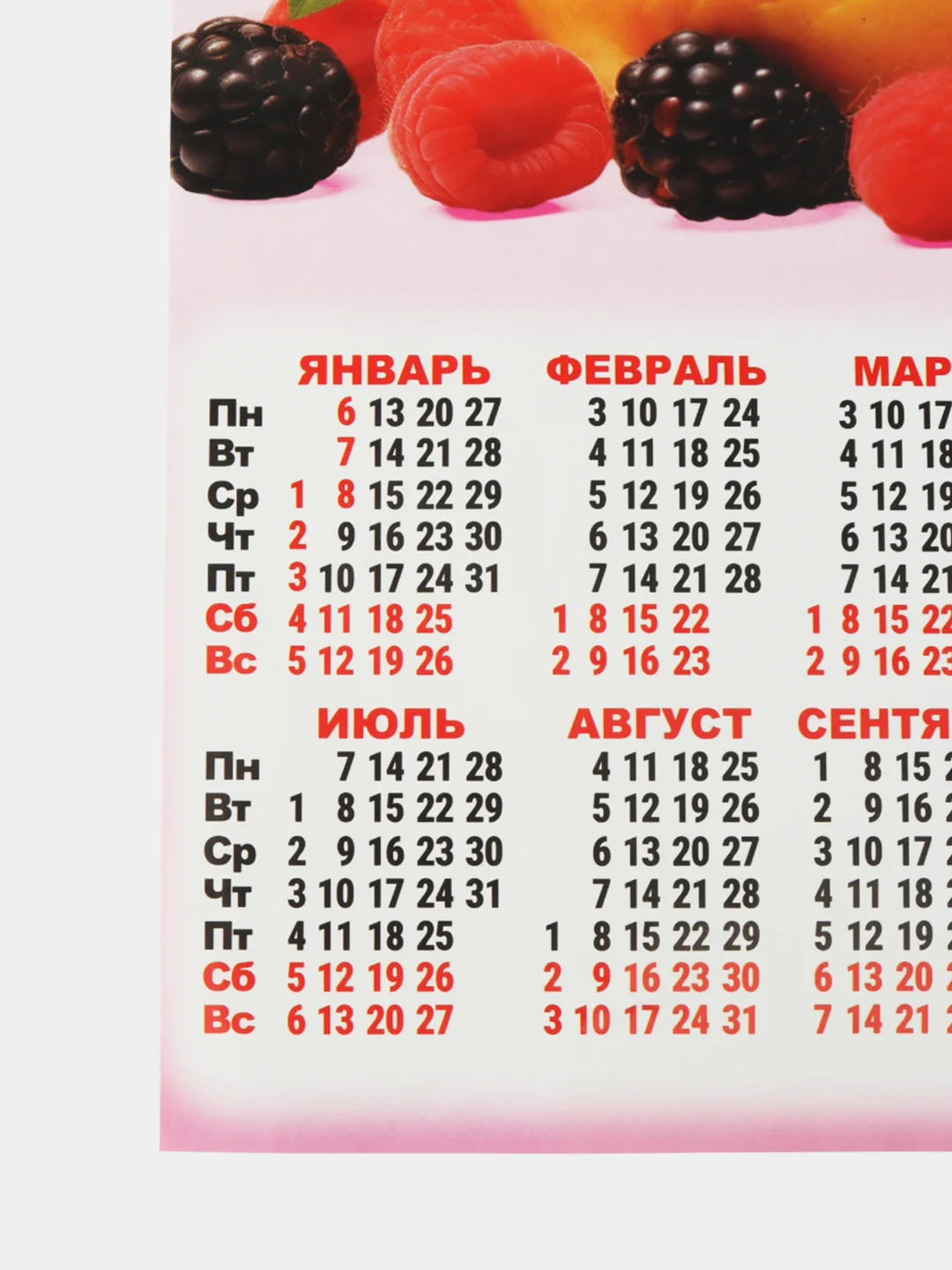Лазурный календарь, Символ года, Листовой календарь, А3, 2025 год