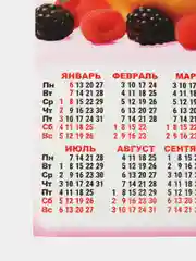 Лазурный календарь, Символ года, Листовой календарь, А3, 2025 год