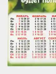 Ледяной календарь, Символ года, Листовой календарь, А3, 2025 год