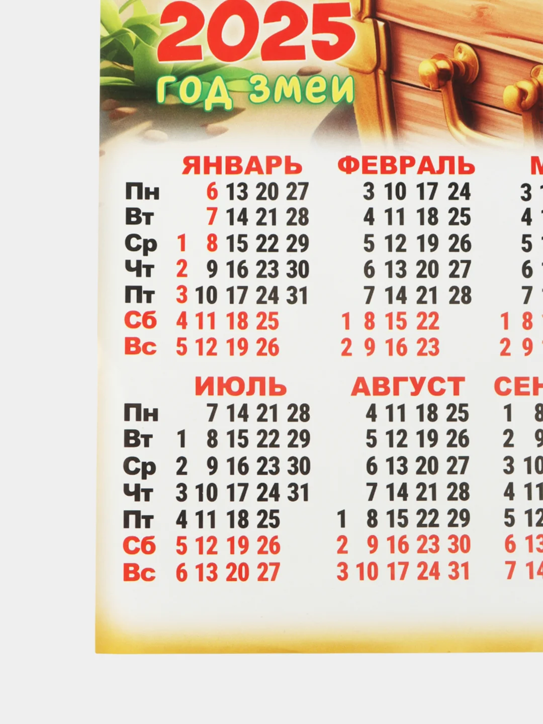 Лимонный календарь, Символ года, Листовой календарь, А3, 2025 год