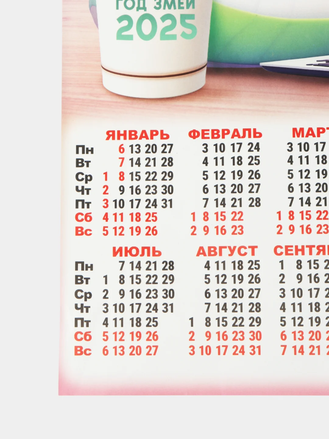Манго календарь, Символ года, Листовой календарь, А3, 2025 год