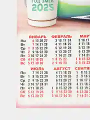 Манго календарь, Символ года, Листовой календарь, А3, 2025 год
