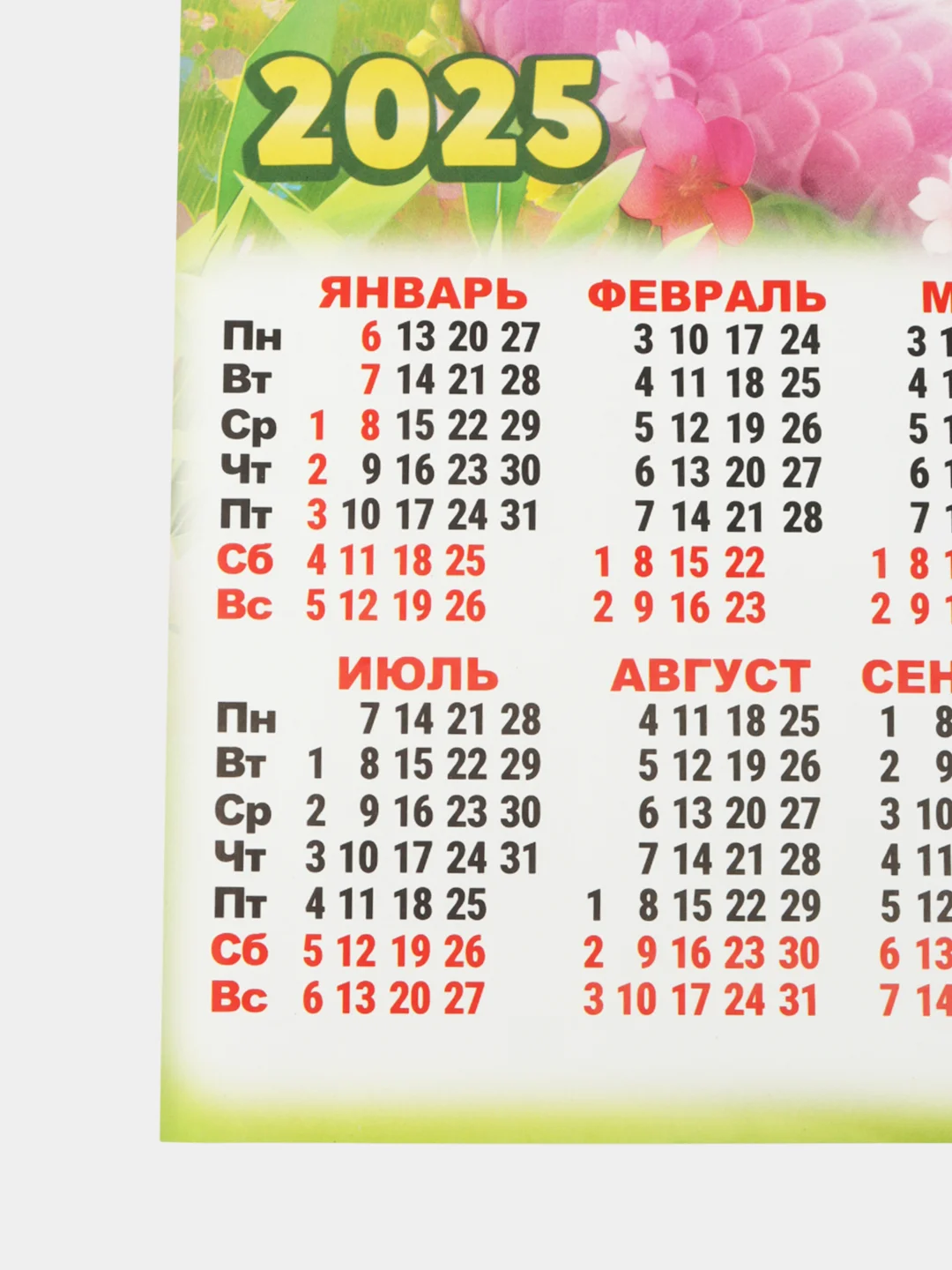 Медный календарь, Символ года, Листовой календарь, А3, 2025 год