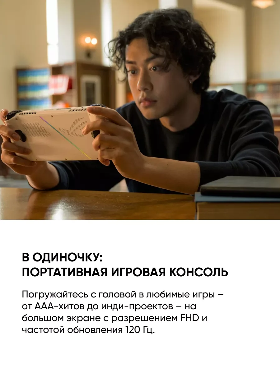 Белый игровая консоль Asus ROG Ally Z1 Extreme 512 Gb (RC71L-NH001W)
