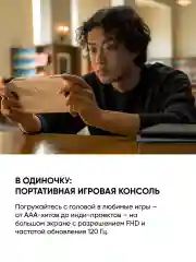 Белый игровая консоль Asus ROG Ally Z1 Extreme 512 Gb (RC71L-NH001W)