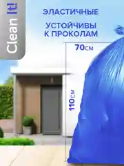 Мешки (пакеты) для мусора 120 л, 10 шт, мусорный пакет, прчные, для переезда Lomberta