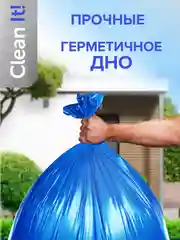 Мешки (пакеты) для мусора 120 л, 10 шт, мусорный пакет, прчные, для переезда Lomberta