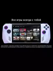 Белый игровая консоль Asus ROG Ally Z1 Extreme 512 Gb (RC71L-NH001W)
