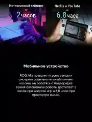 Белый игровая консоль Asus ROG Ally Z1 Extreme 512 Gb (RC71L-NH001W)