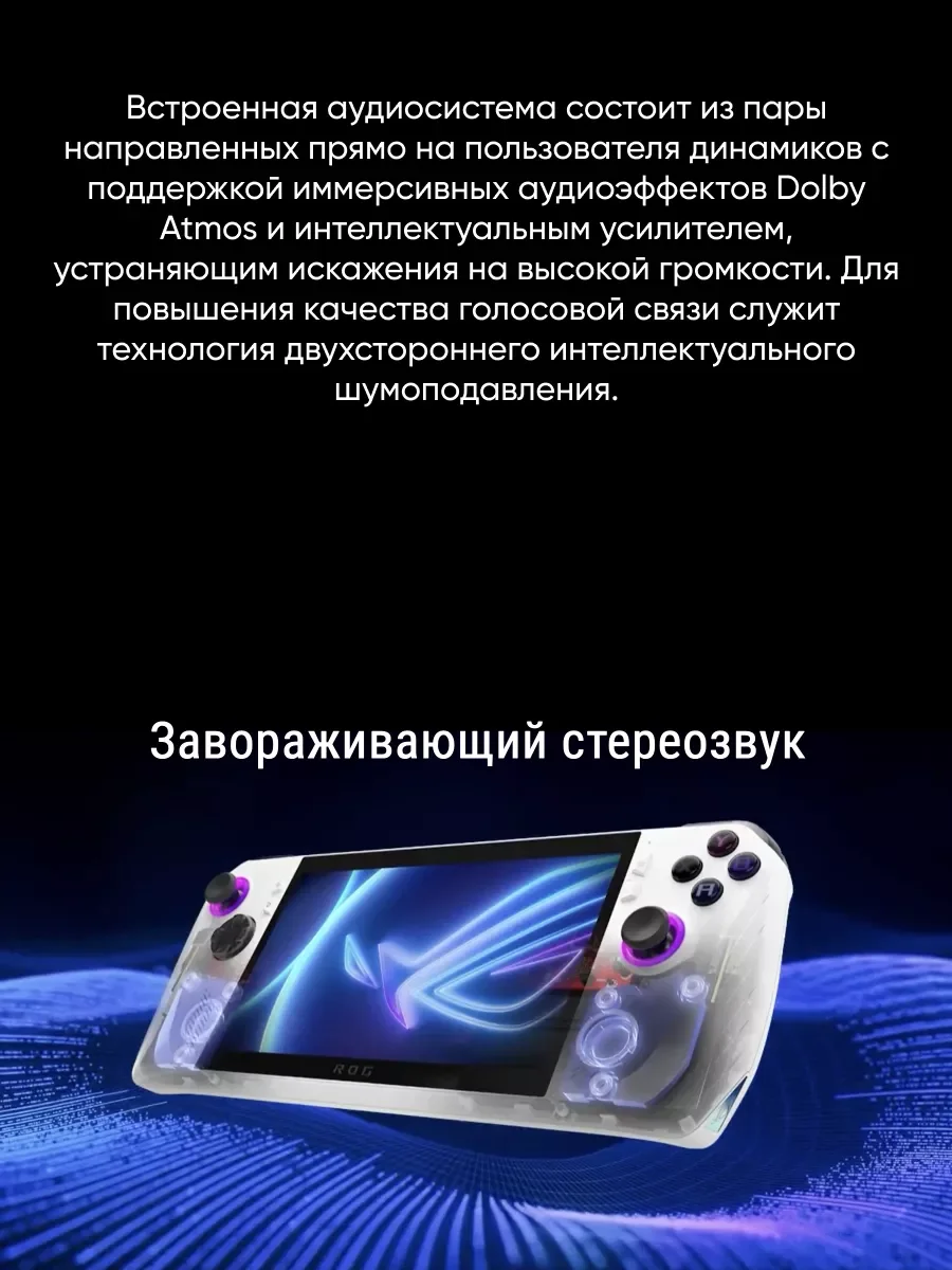 Белый игровая консоль Asus ROG Ally Z1 Extreme 512 Gb (RC71L-NH001W)