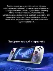 Белый игровая консоль Asus ROG Ally Z1 Extreme 512 Gb (RC71L-NH001W)