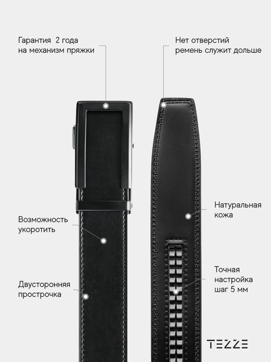 Ремень кожаный для брюк и джинс