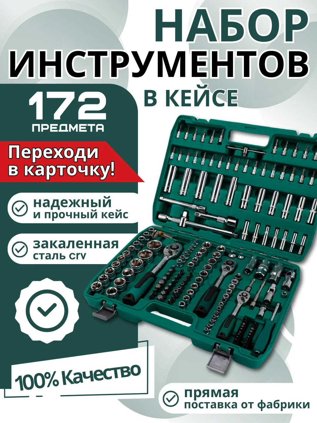 Лесной зеленый набор инструментов в чемодане, от 46 до 216 предметов