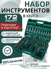 Лесной зеленый набор инструментов в чемодане, от 46 до 216 предметов