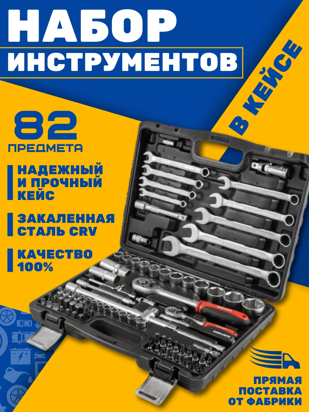 Серый набор инструментов в чемодане, от 46 до 216 предметов