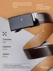Ремень кожаный для брюк и джинс