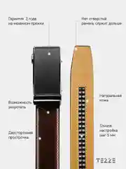 Ремень кожаный для брюк и джинс